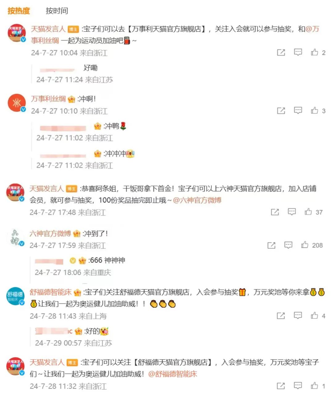 00后上岗了，这波奥运文案“梗商”在线