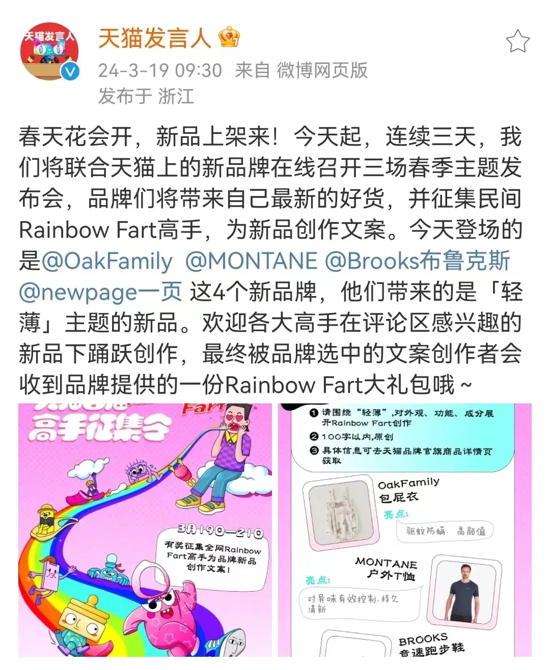 00后上岗了，这波奥运文案“梗商”在线