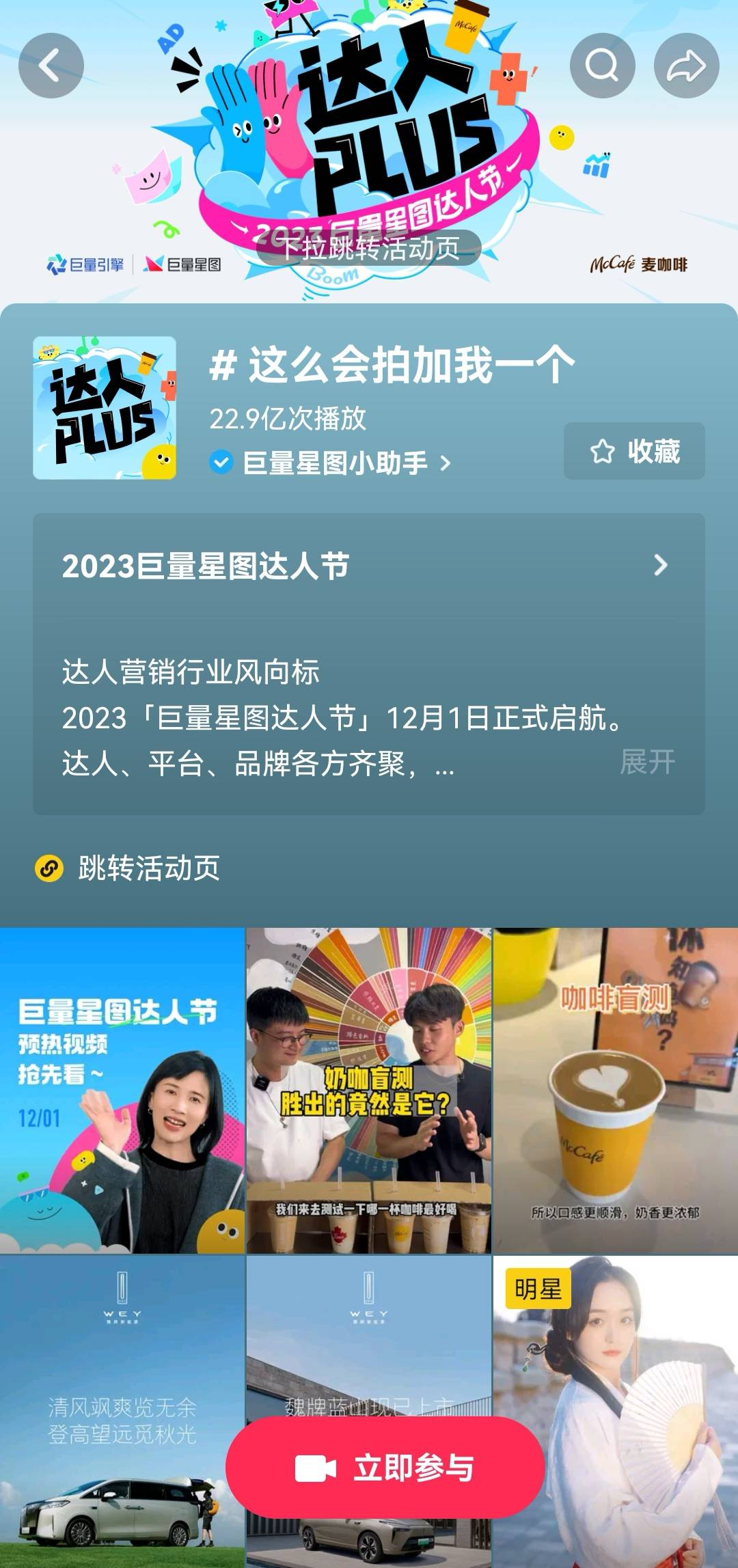半个抖音都在击掌,这届巨量星图达人节有点东西!