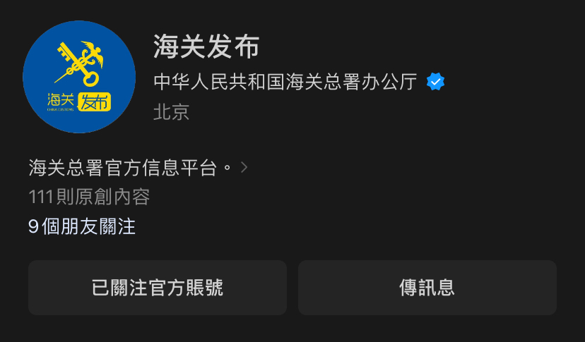 进口电动轮椅什么牌子好看海关发布的公众号标题，跟开脱口秀盲盒似的_https://www.jmylbn.com_新闻资讯_第1张