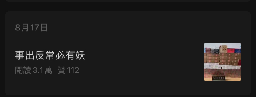 进口电动轮椅什么牌子好看海关发布的公众号标题，跟开脱口秀盲盒似的_https://www.jmylbn.com_新闻资讯_第31张