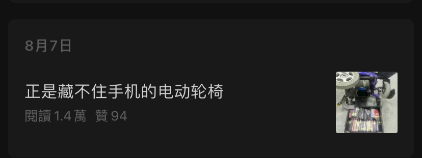 进口电动轮椅什么牌子好看海关发布的公众号标题，跟开脱口秀盲盒似的_https://www.jmylbn.com_新闻资讯_第24张