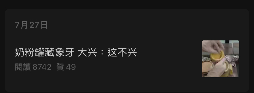 进口电动轮椅什么牌子好看海关发布的公众号标题，跟开脱口秀盲盒似的_https://www.jmylbn.com_新闻资讯_第18张