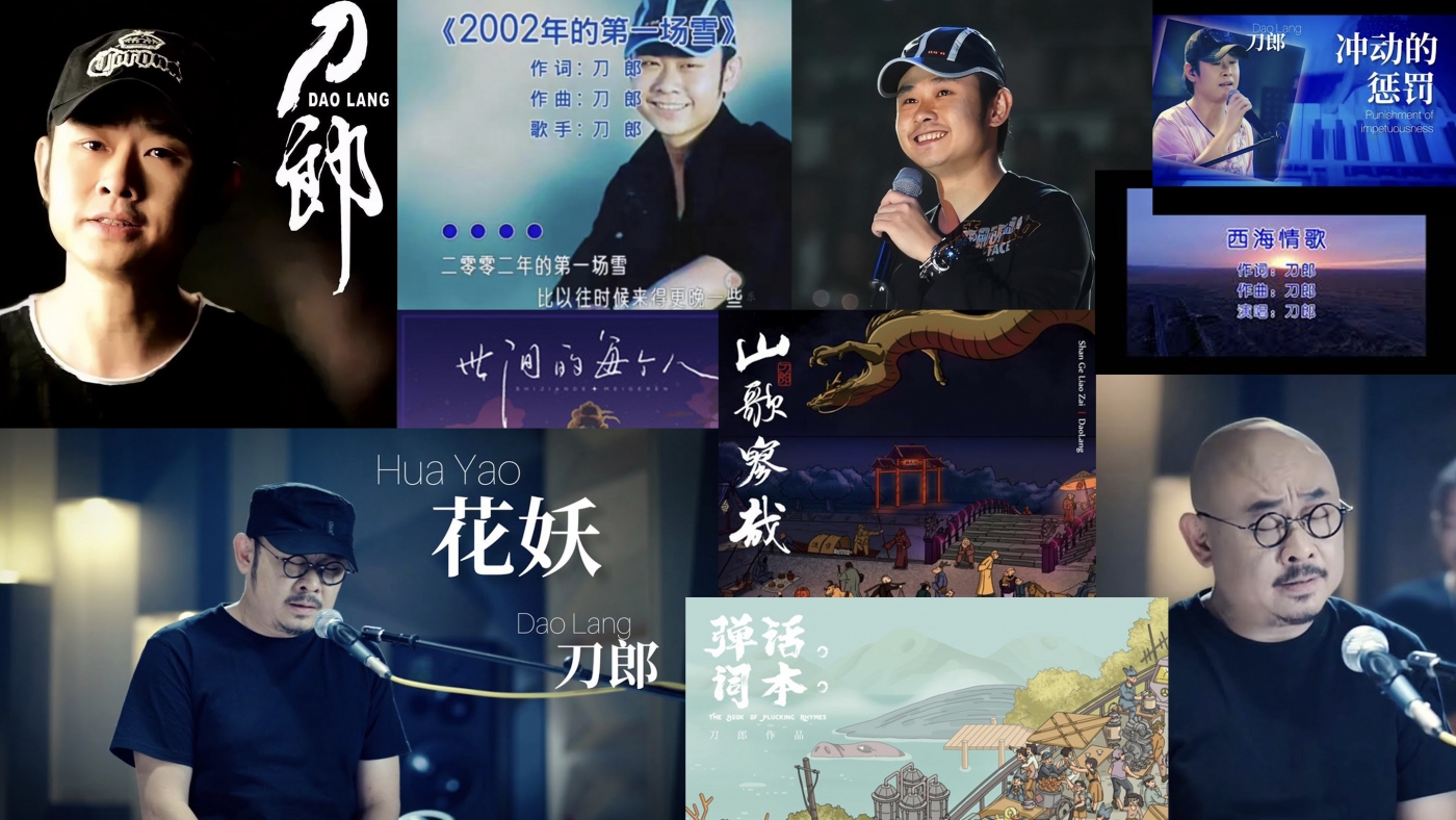 刀郎视频号演唱会:一起寻找,山歌响起的地方 - 数英