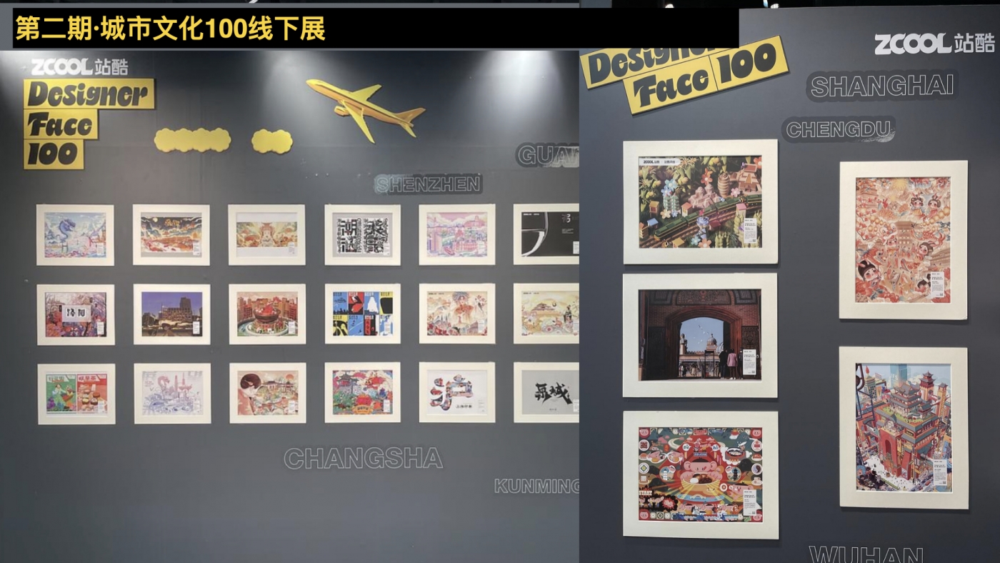 站酷:Designer Face 100百大艺术家孵化计划 - 数英