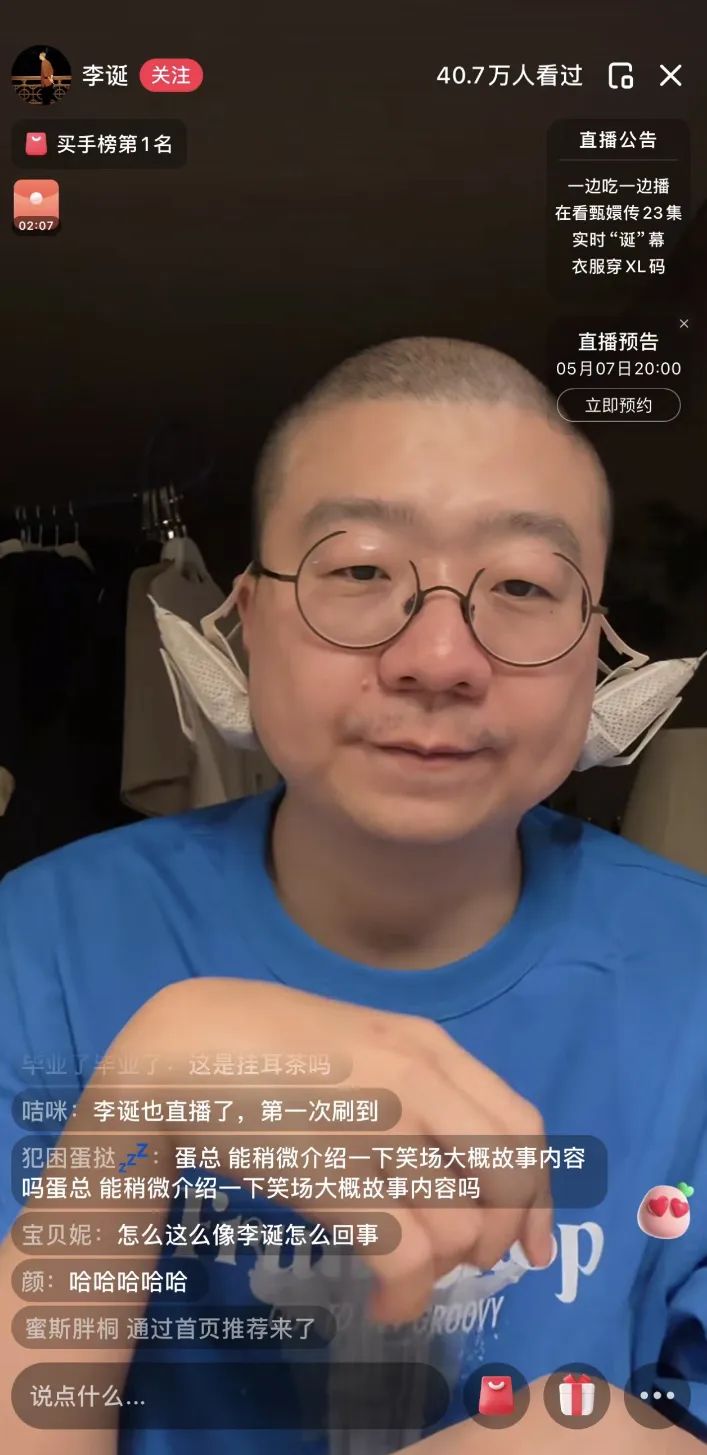 脱口秀节目强势归来,撕开综艺营销遮羞布 - 数英