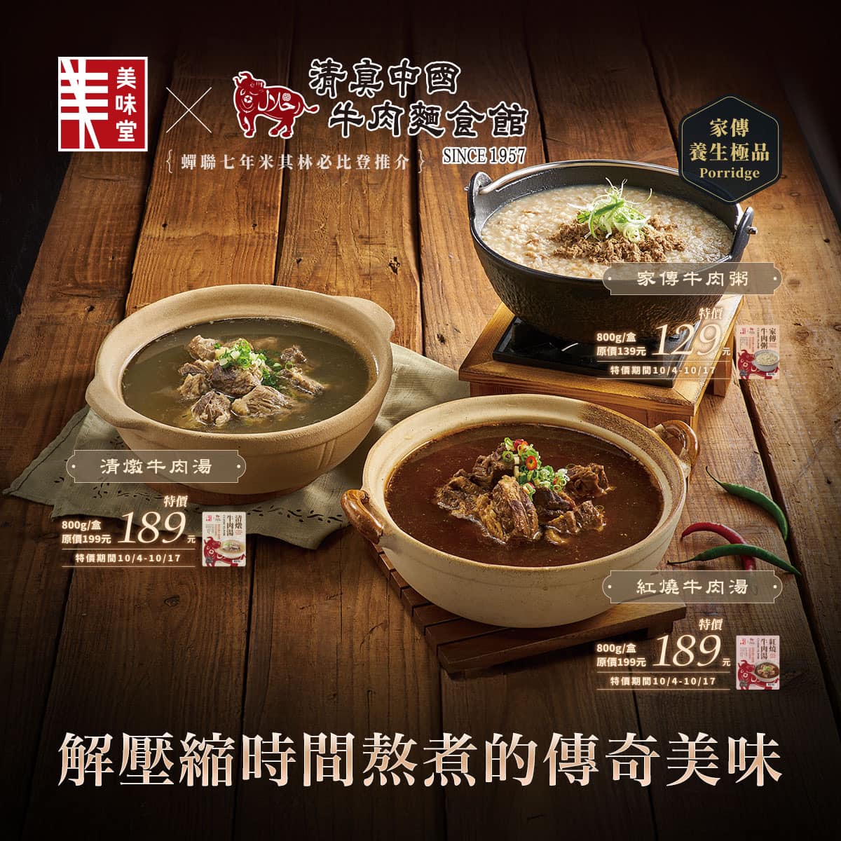 全联预制菜广告:12个时间感知错位的瞬间 - 数英