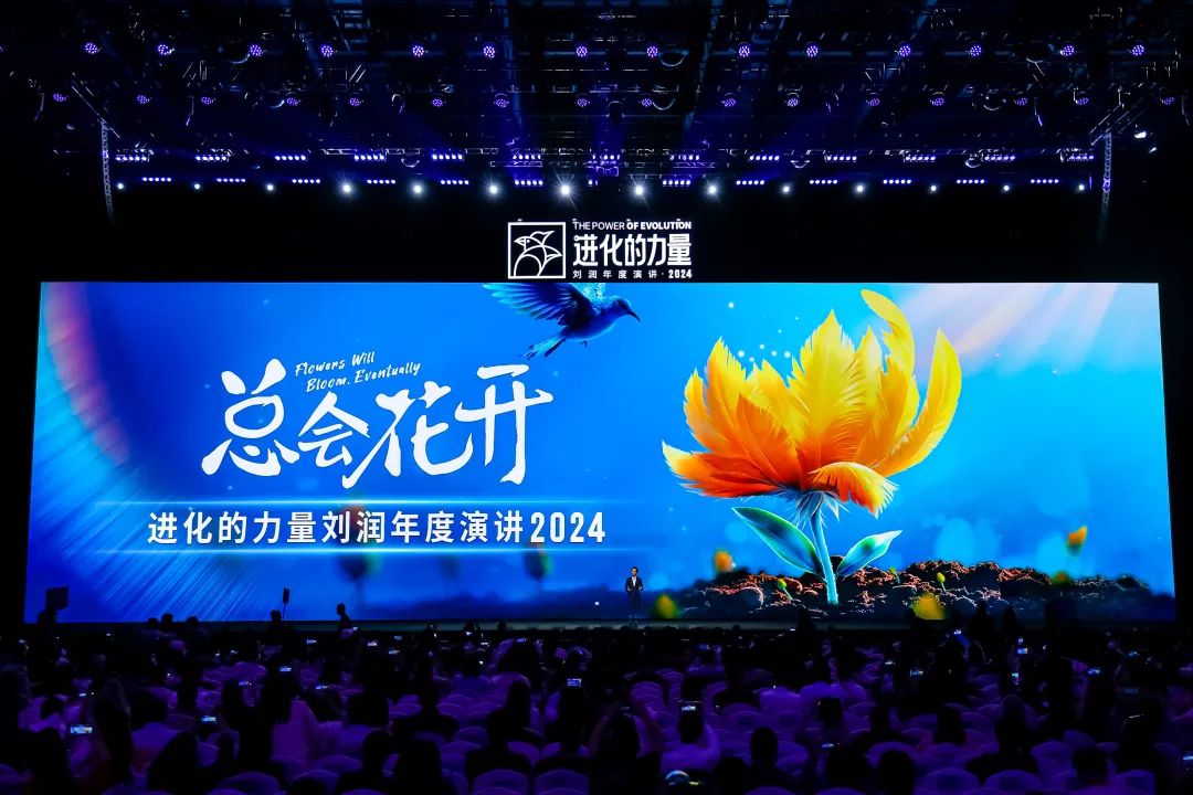刘润，演讲，进化的力量