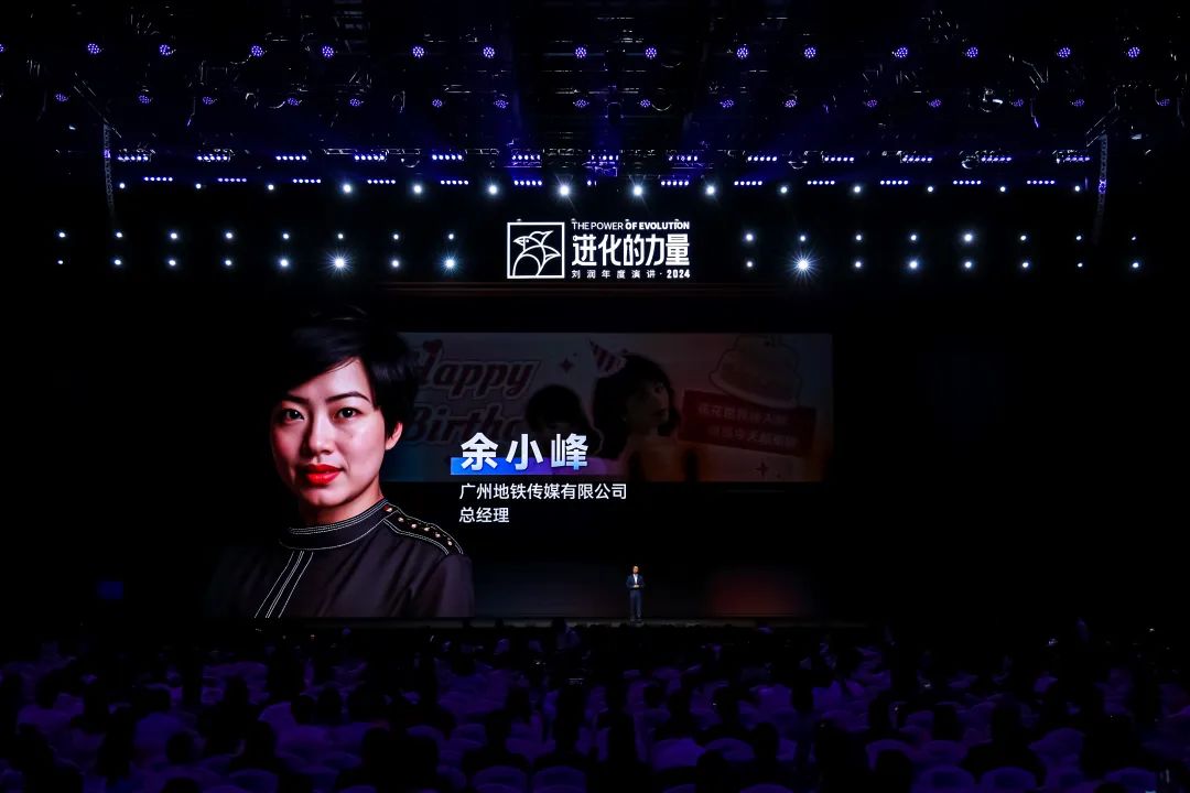 刘润，演讲，进化的力量