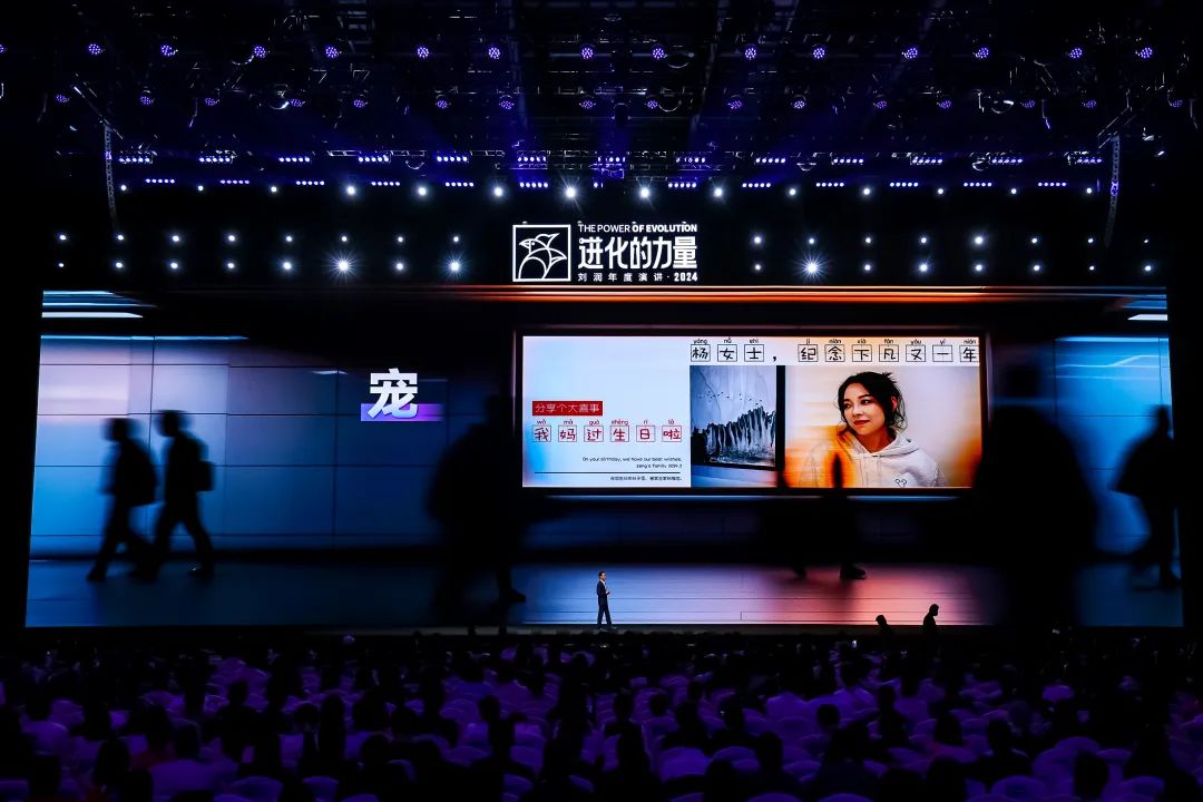 刘润，演讲，进化的力量