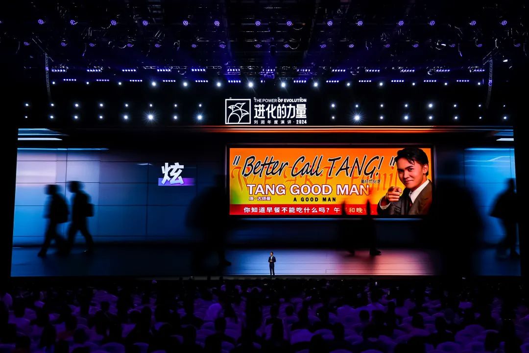 刘润，演讲，进化的力量
