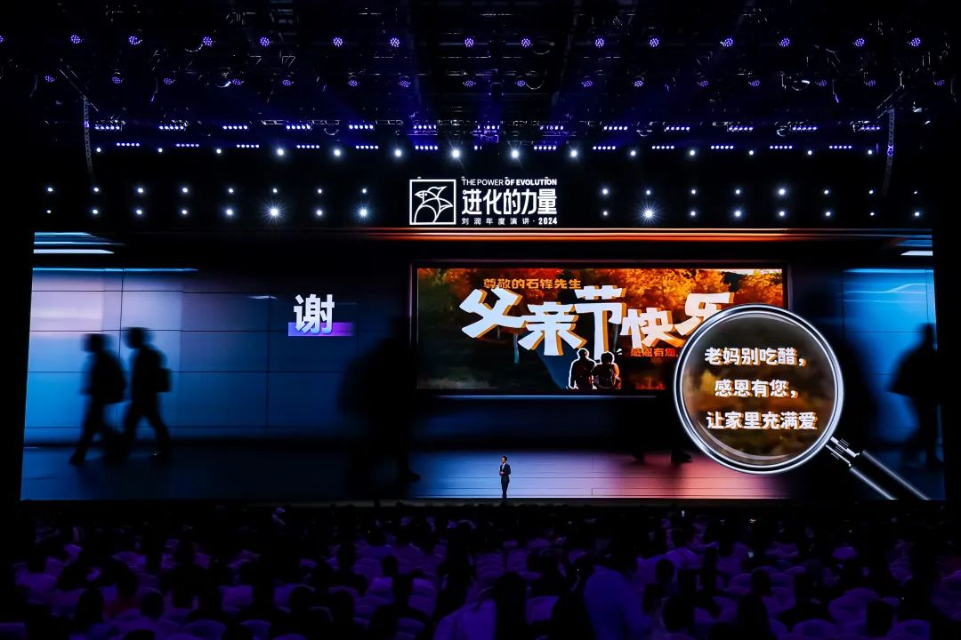 刘润，演讲，进化的力量