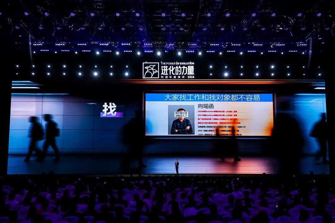 刘润，演讲，进化的力量