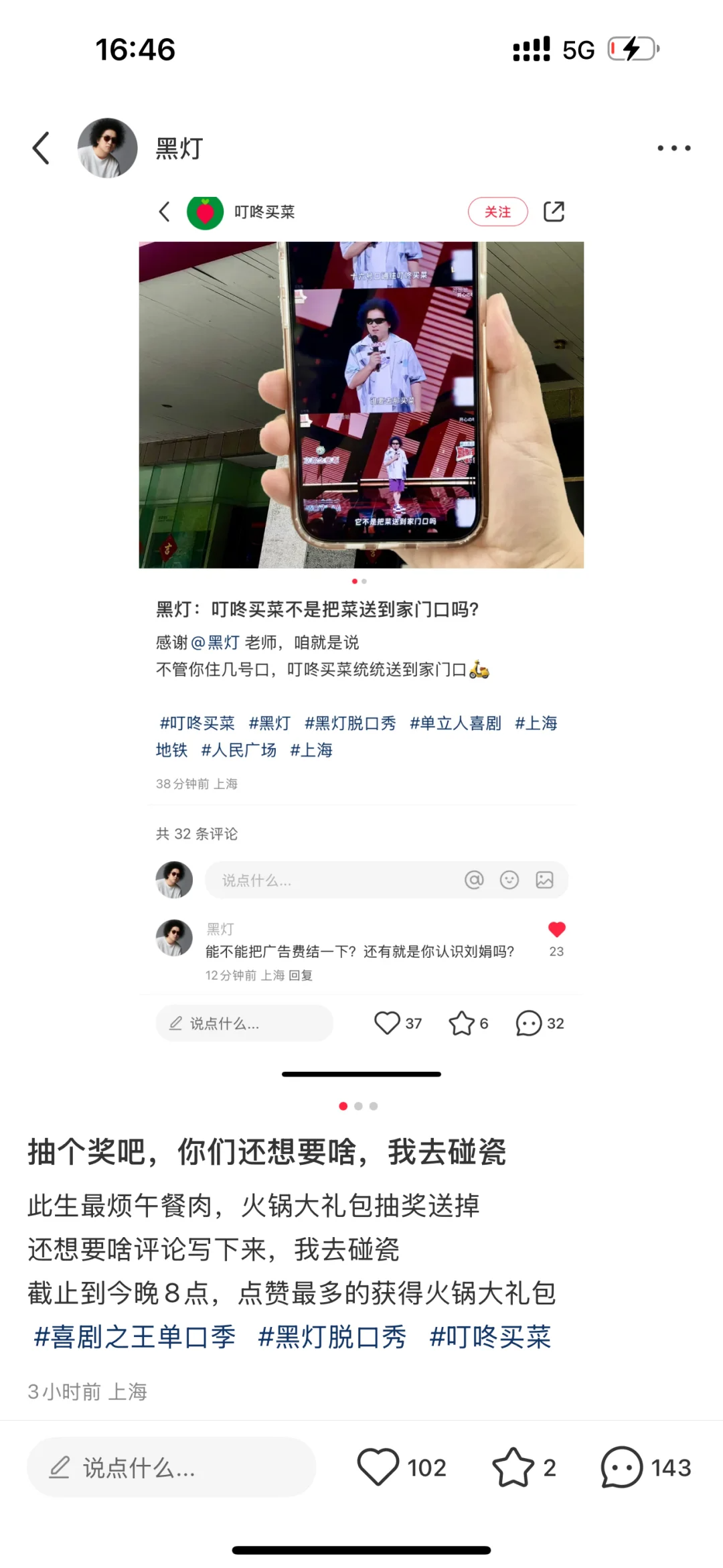 黑灯Vlog里的广告，给我看笑了 - 数英