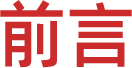 明星接連翻車(chē)，代言人營(yíng)銷(xiāo)如何“0風(fēng)險(xiǎn)”