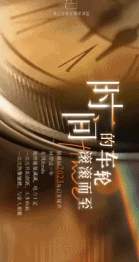 《年终总结SVG交互图文案例合集》 - 数英