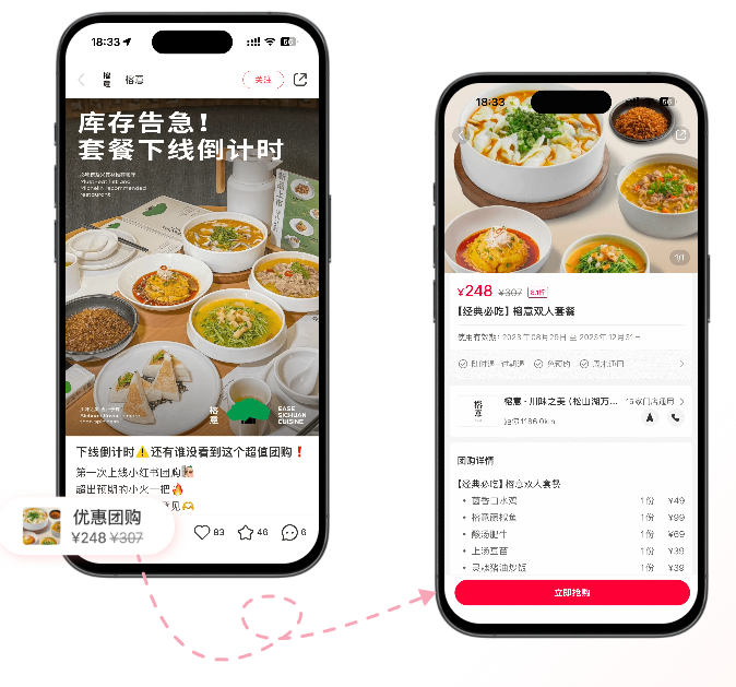 小红书本地生活发力，多个配套工具上线 - 数英