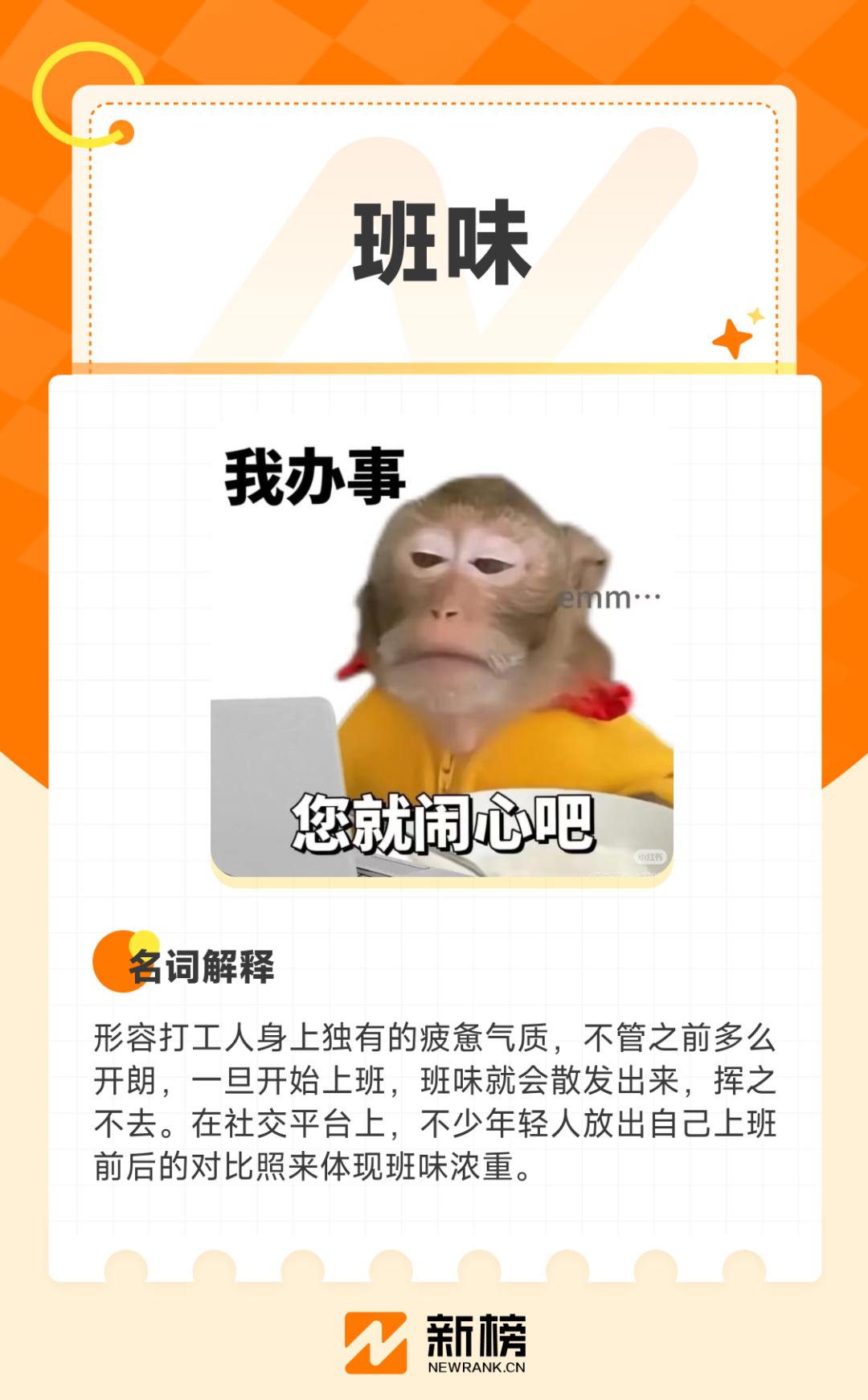 2024年度热梗大全 - 数英