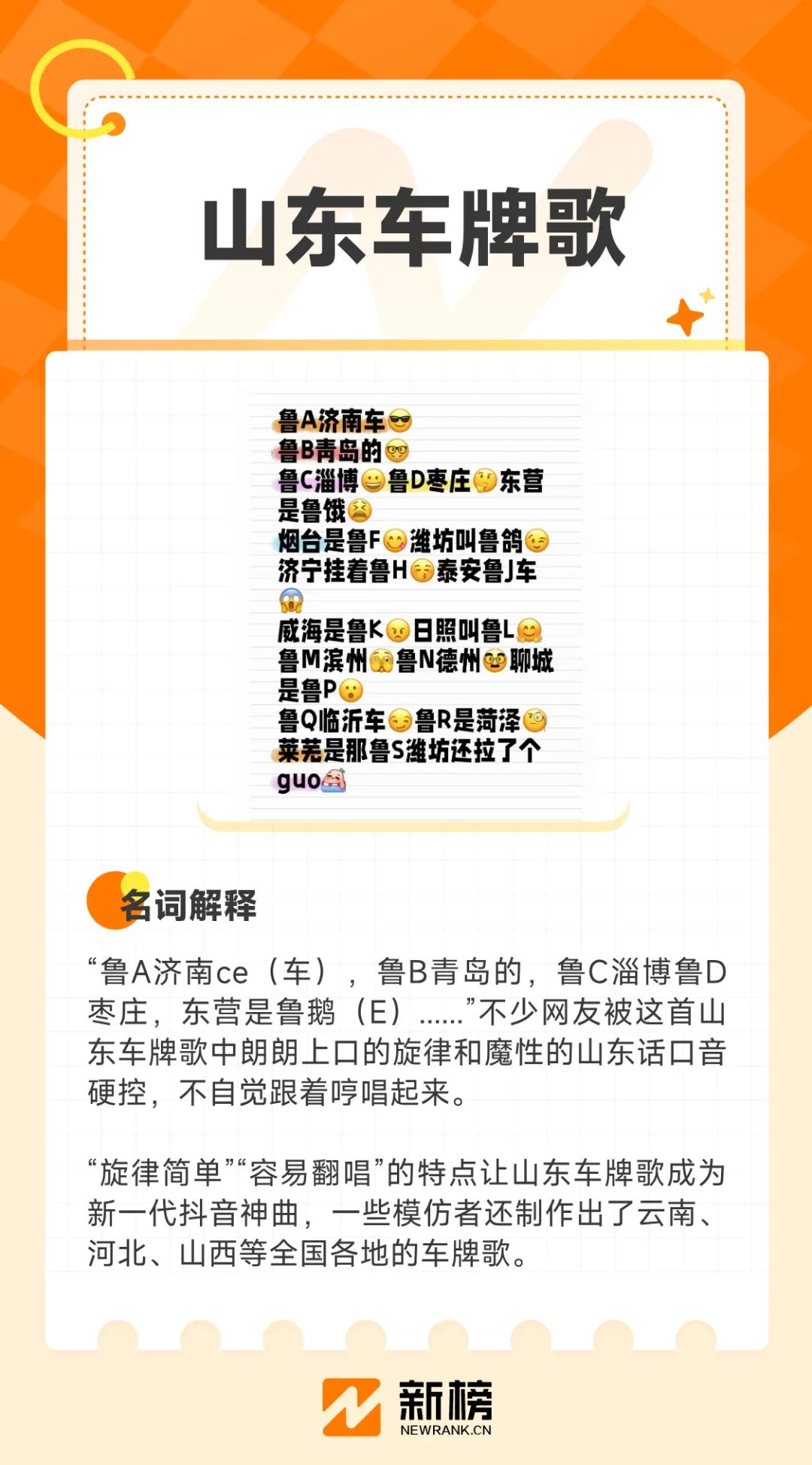 2024年度热梗大全 - 数英