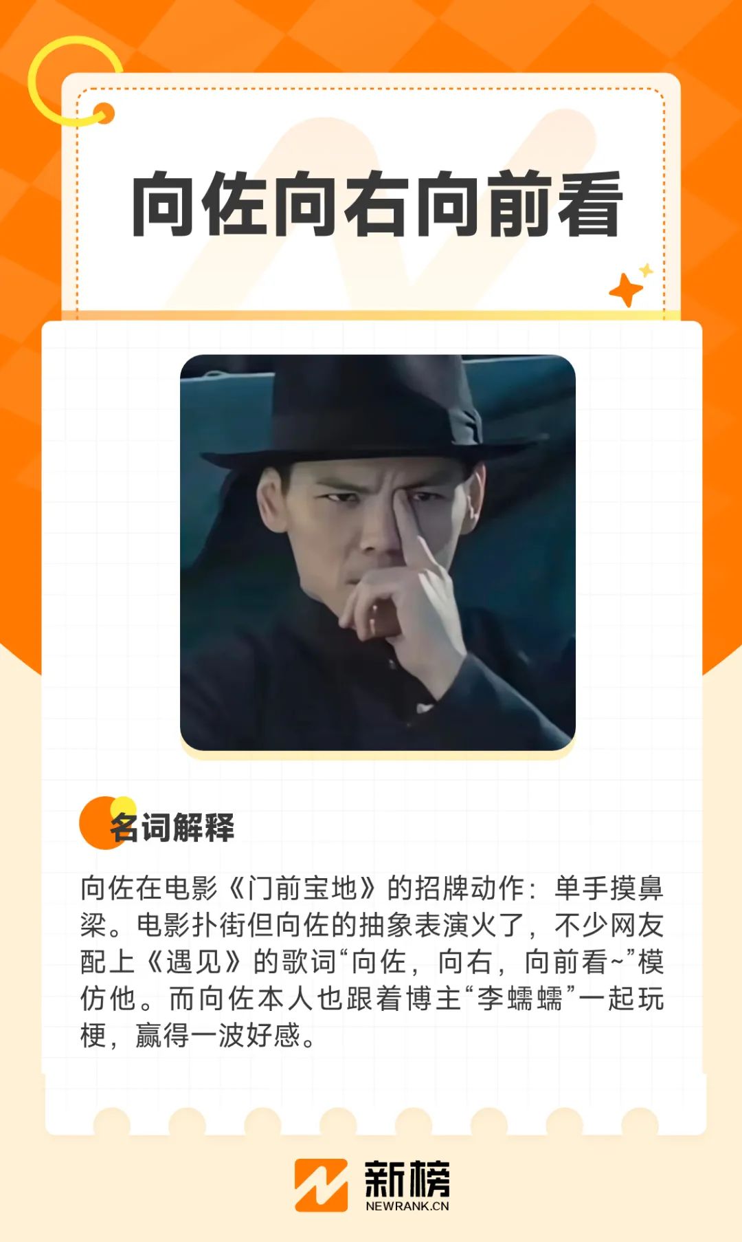 2024年度热梗大全 - 数英
