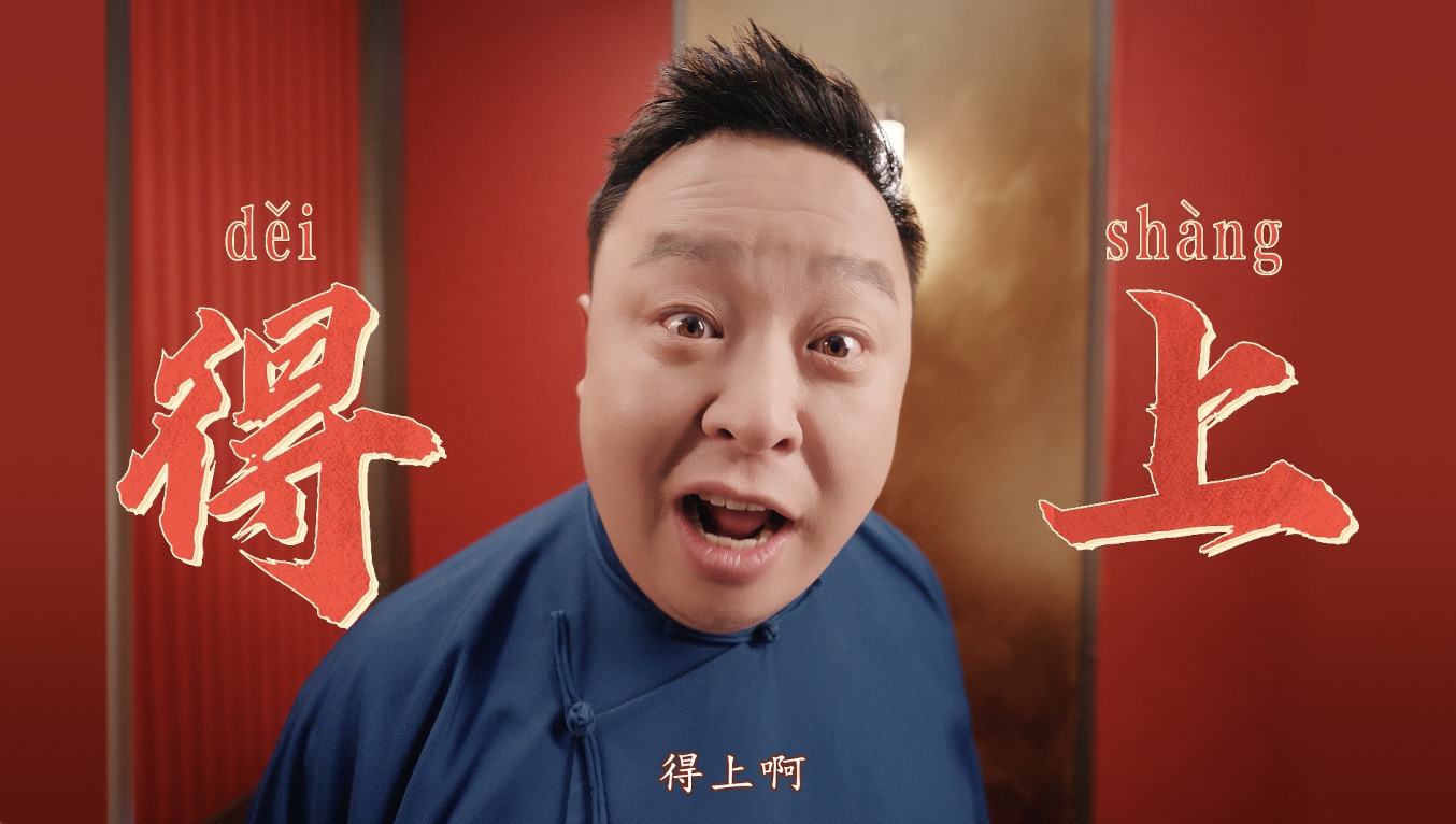 B站×付航×阎鹤祥:上B站看春晚,热闹! - 数英