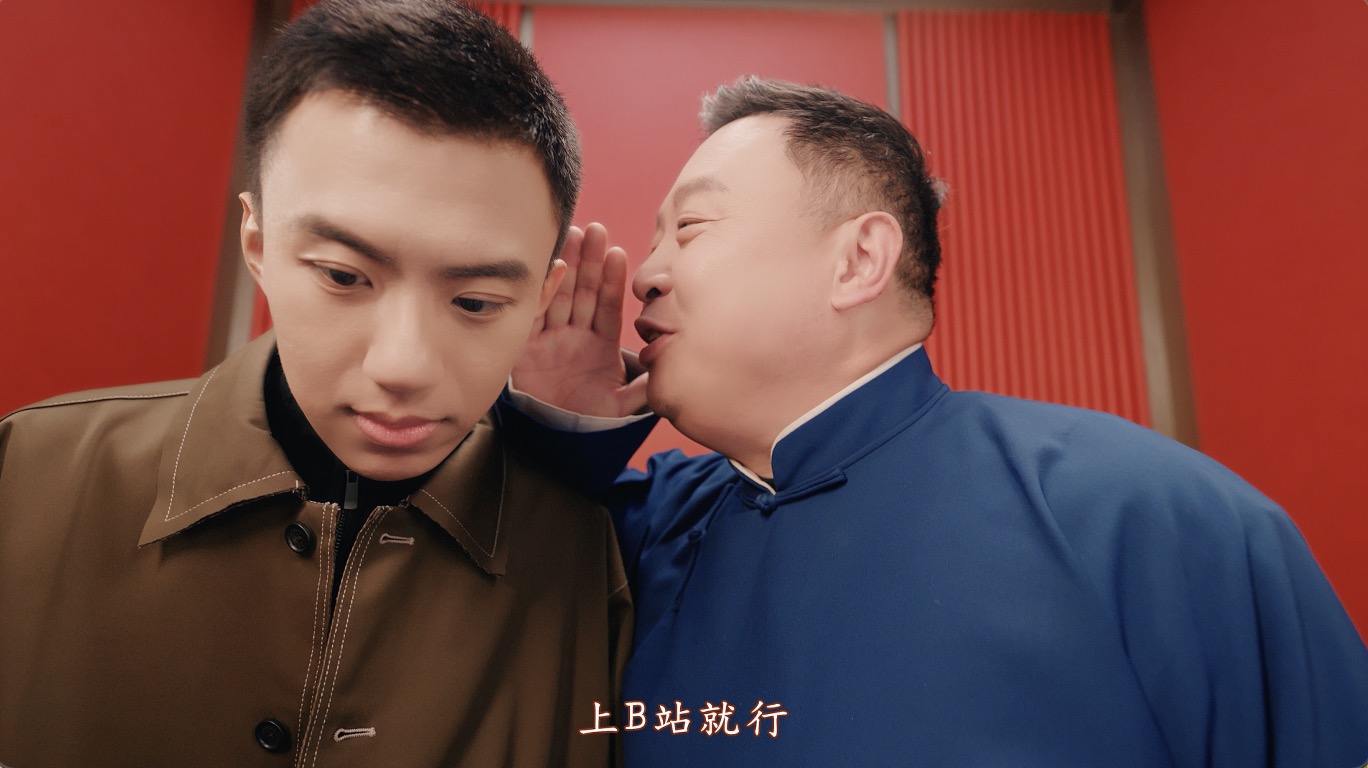 B站×付航×阎鹤祥:上B站看春晚,热闹! - 数英