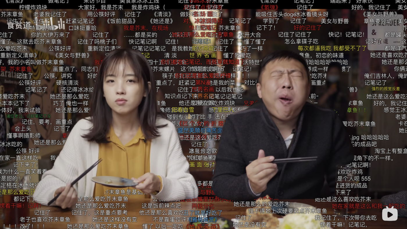 食贫道,凭啥让百万B站用户为他花钱 - 数英