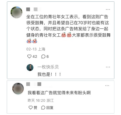 q轻品牌抢着做，银发q告的营销力被低估?jpg