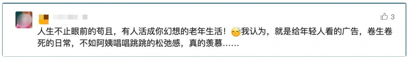 q轻品牌抢着做，银发q告的营销力被低估?jpg
