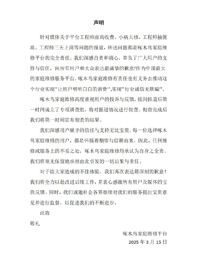 热点Q行业动态，315晚会