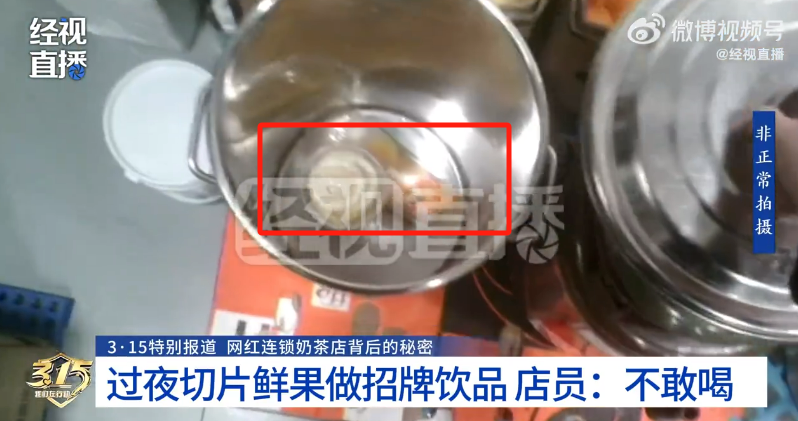 蜜雪冰城Q?15