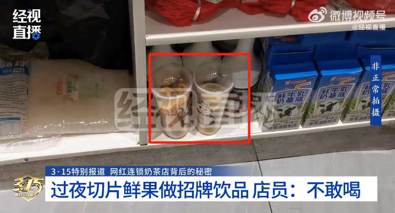 蜜雪冰城Q?15