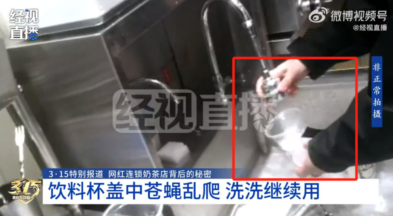 蜜雪冰城Q?15