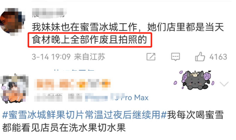 蜜雪冰城Q?15