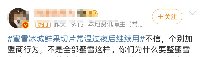 蜜雪冰城Q?15