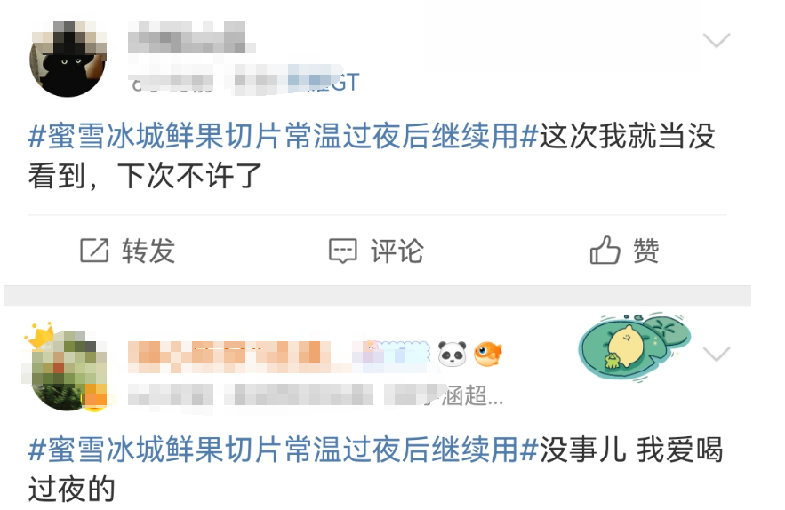 蜜雪冰城Q?15