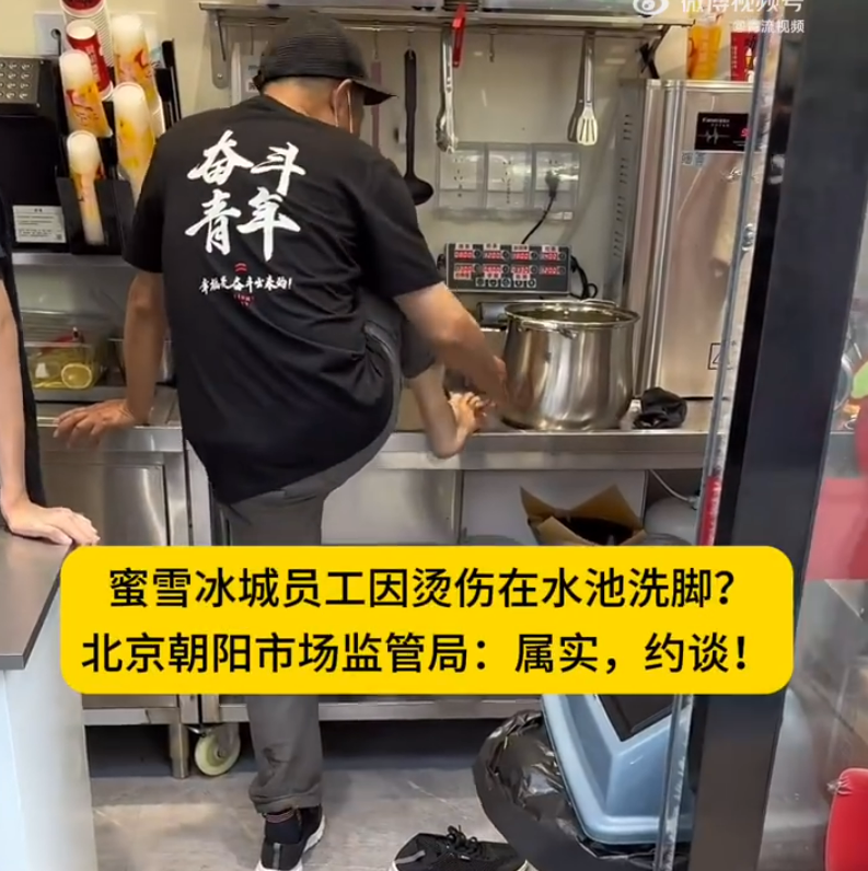 蜜雪冰城Q?15