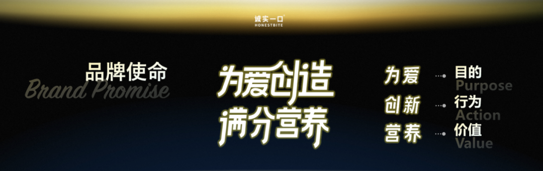 诚实一口品牌全面升级,领“鲜”宠物食品标准化时代 - 数英