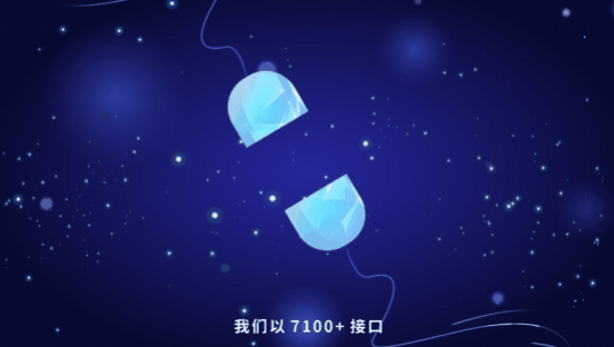 平安银行:星云开放联盟-编织数字经济的星河生态 - 数英