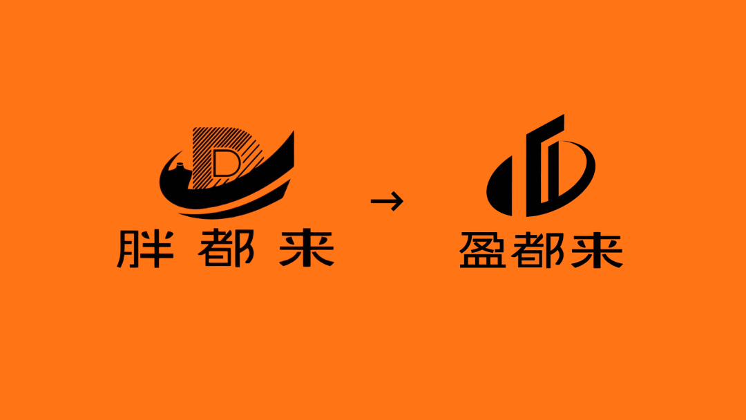 胖都来变盈都来,Logo也换了 - 数英