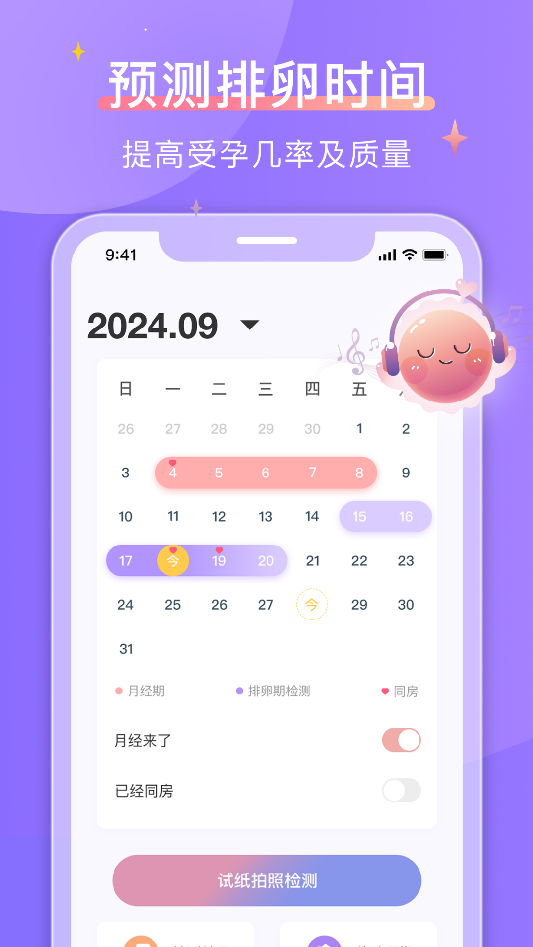 ECI@创新案例 | 大卫优孕AI应用创新 - 数英