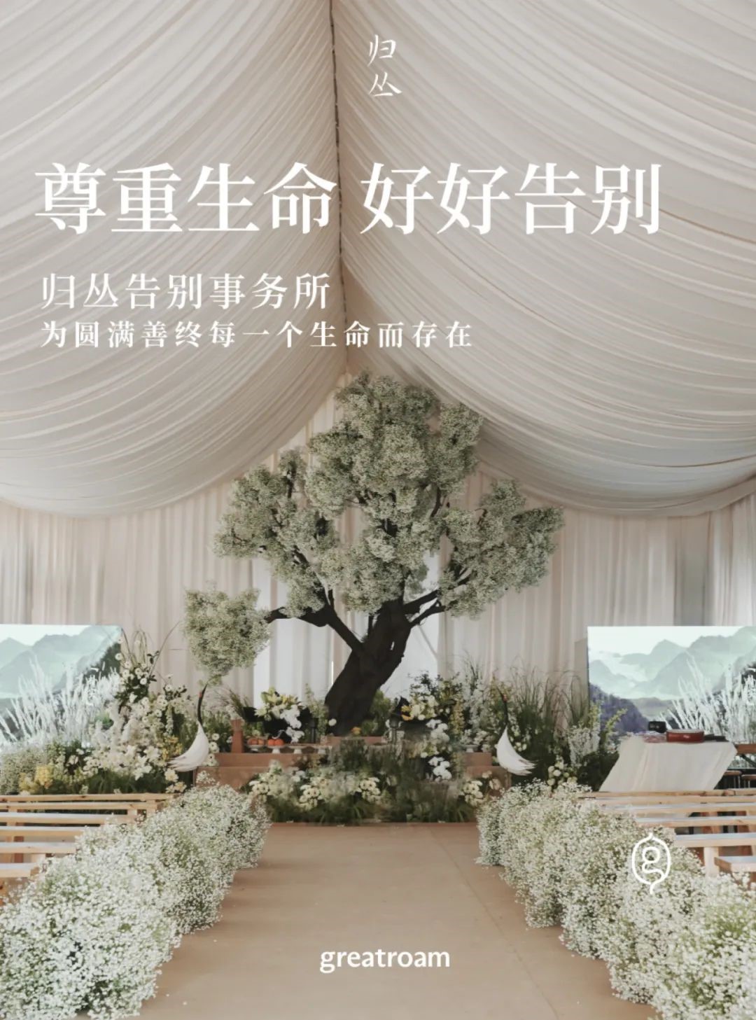 归丛：在三里屯开了家丧葬店 - 数英