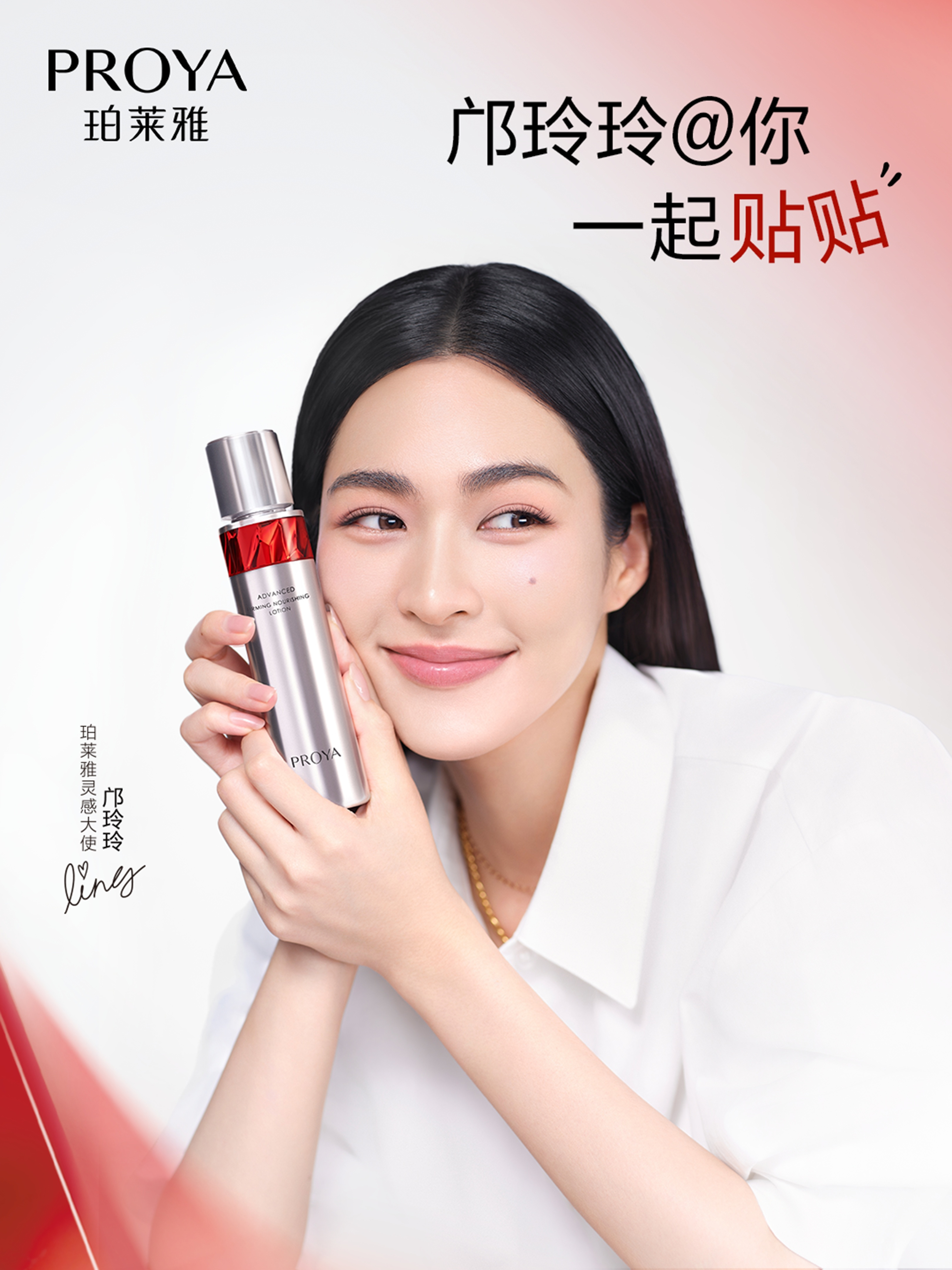 珀莱雅×邝玲玲:泰兰德的美丽秘密