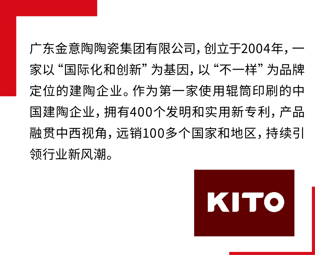 美好人居时代人物丨金意陶何乾：创新驱动，做“不一样”的瓷砖 - 数英
