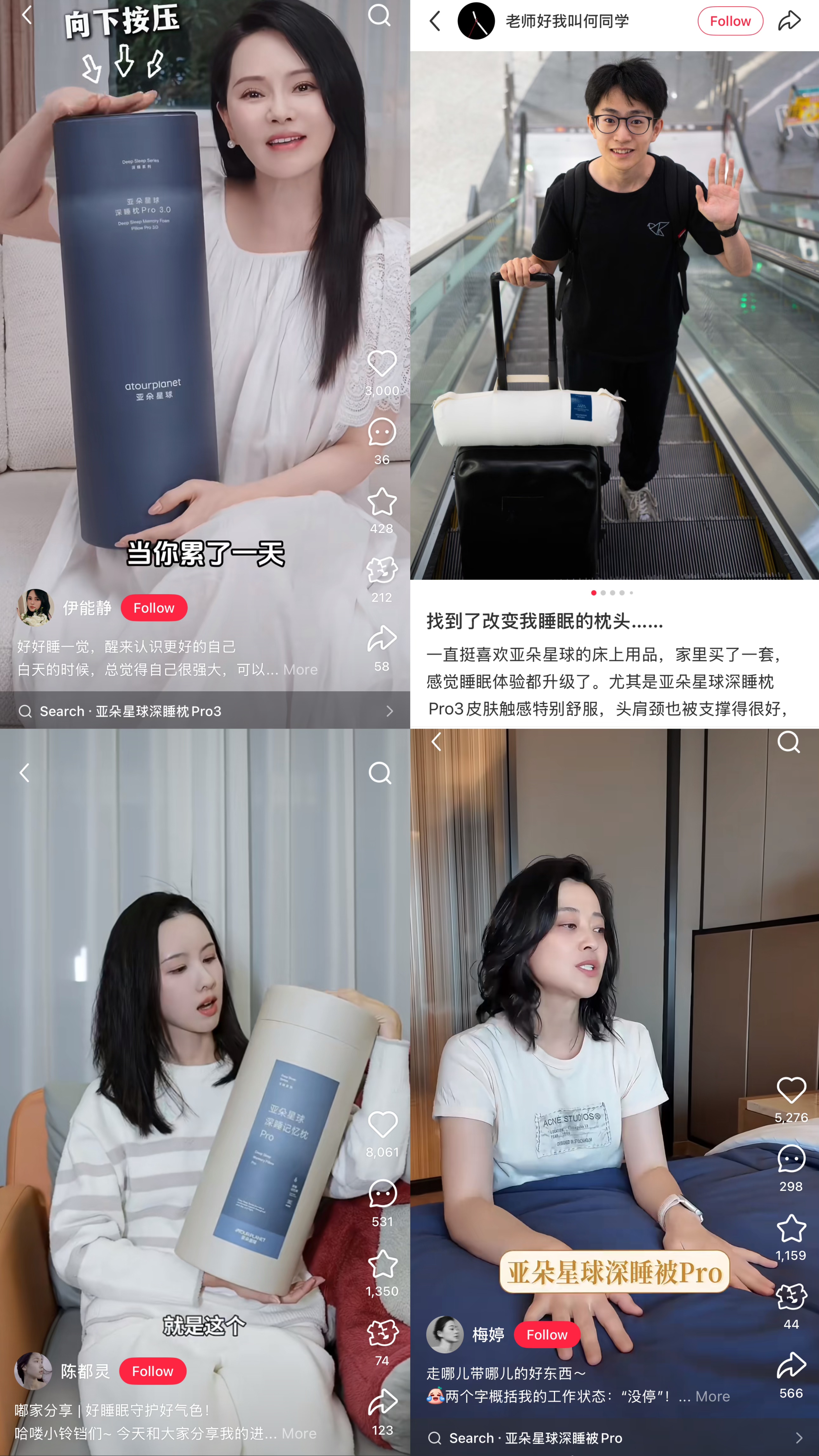 亚朵星球的文案,好好睡 - 数英
