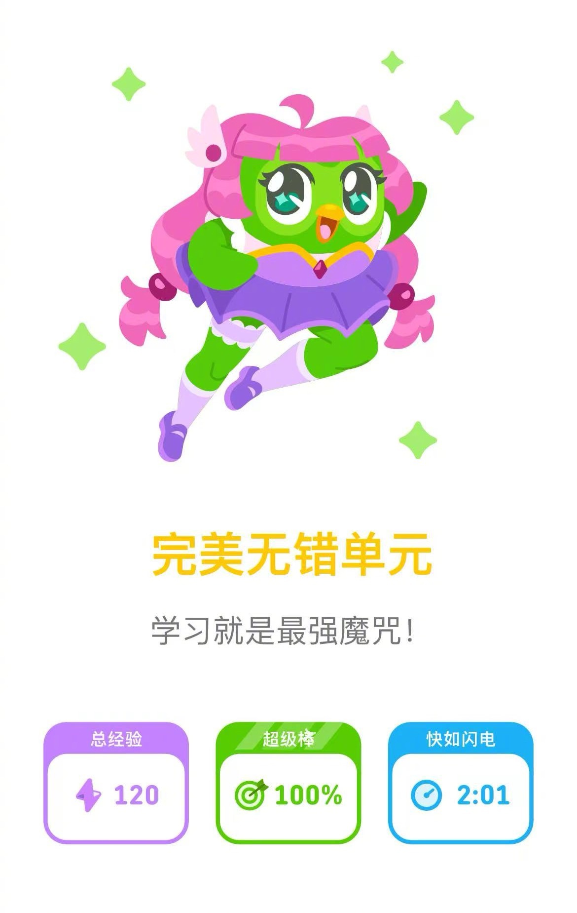多邻国出动画了，多儿本色出演邪恶反派 - 数英
