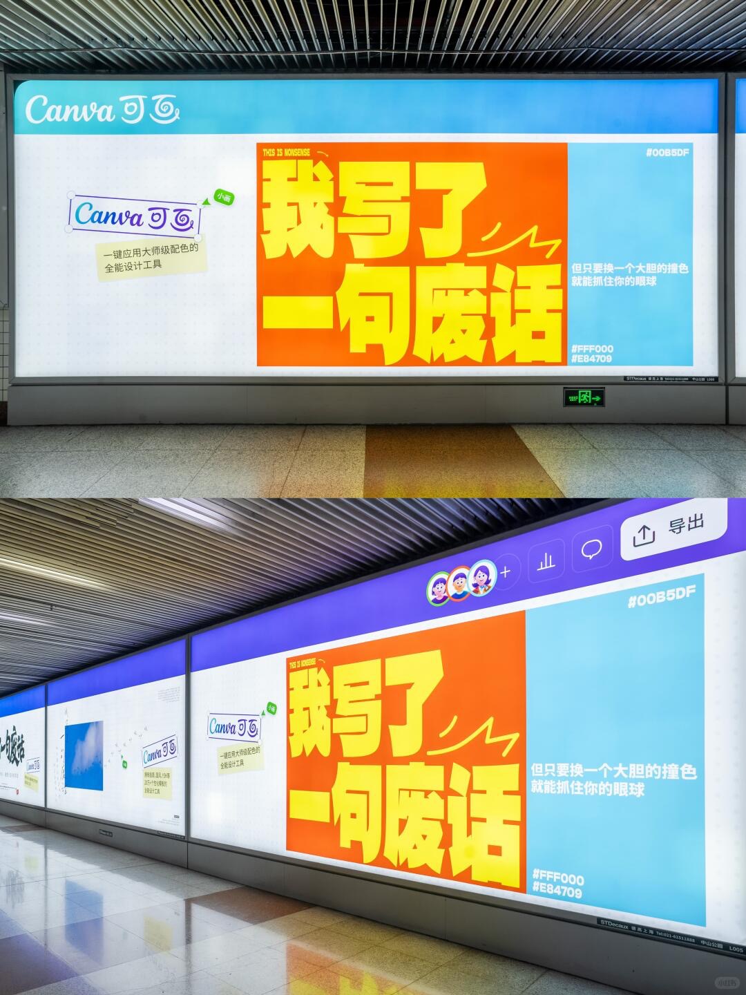 Canva可画的《一句废话》,我们问出了6句大实话 - 数英