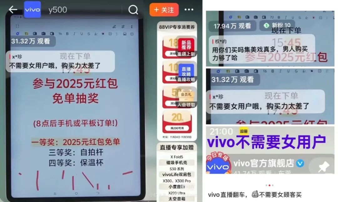 热点，vivo，舆论，公关