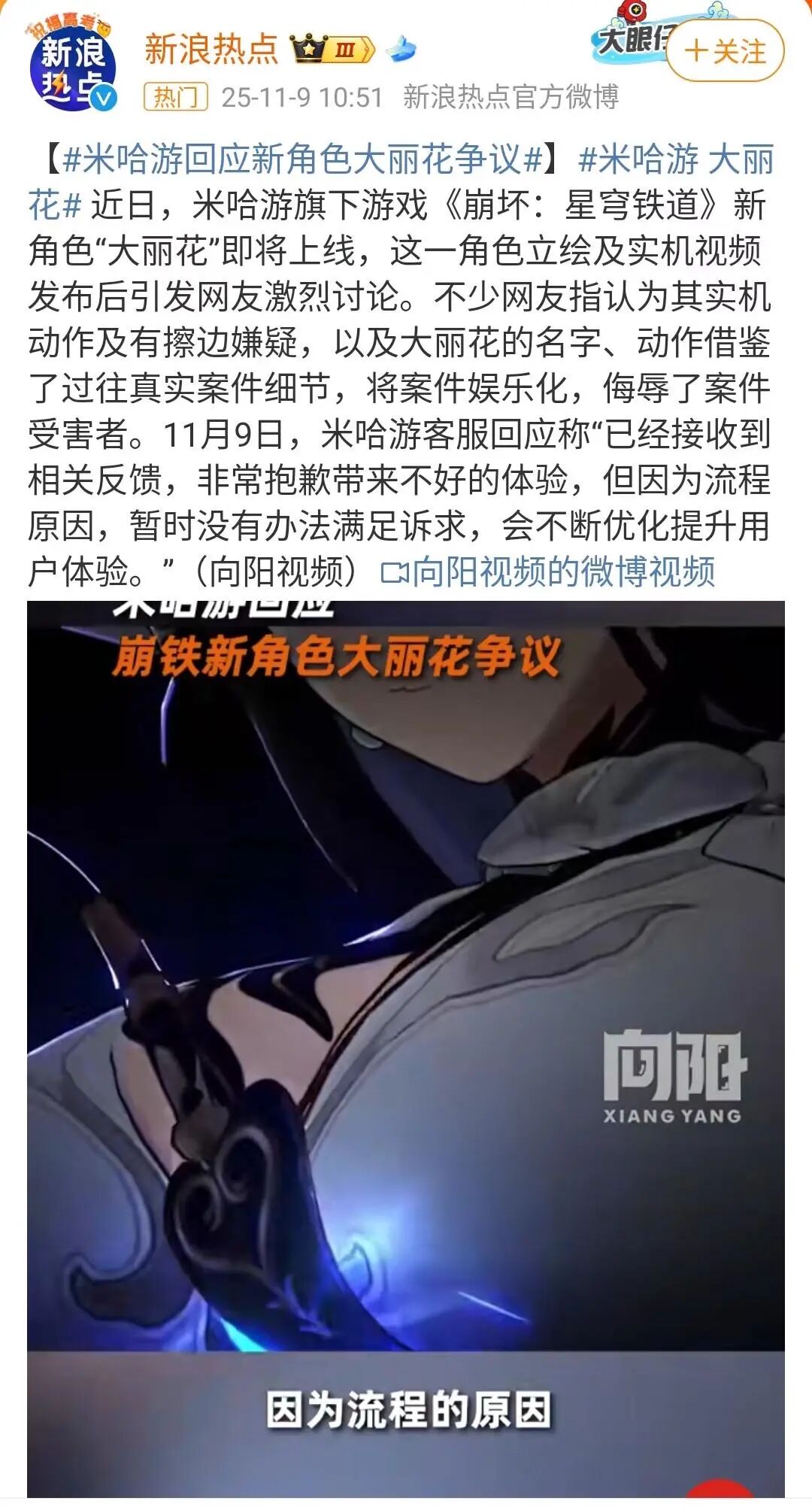 热点，vivo，舆论，公关