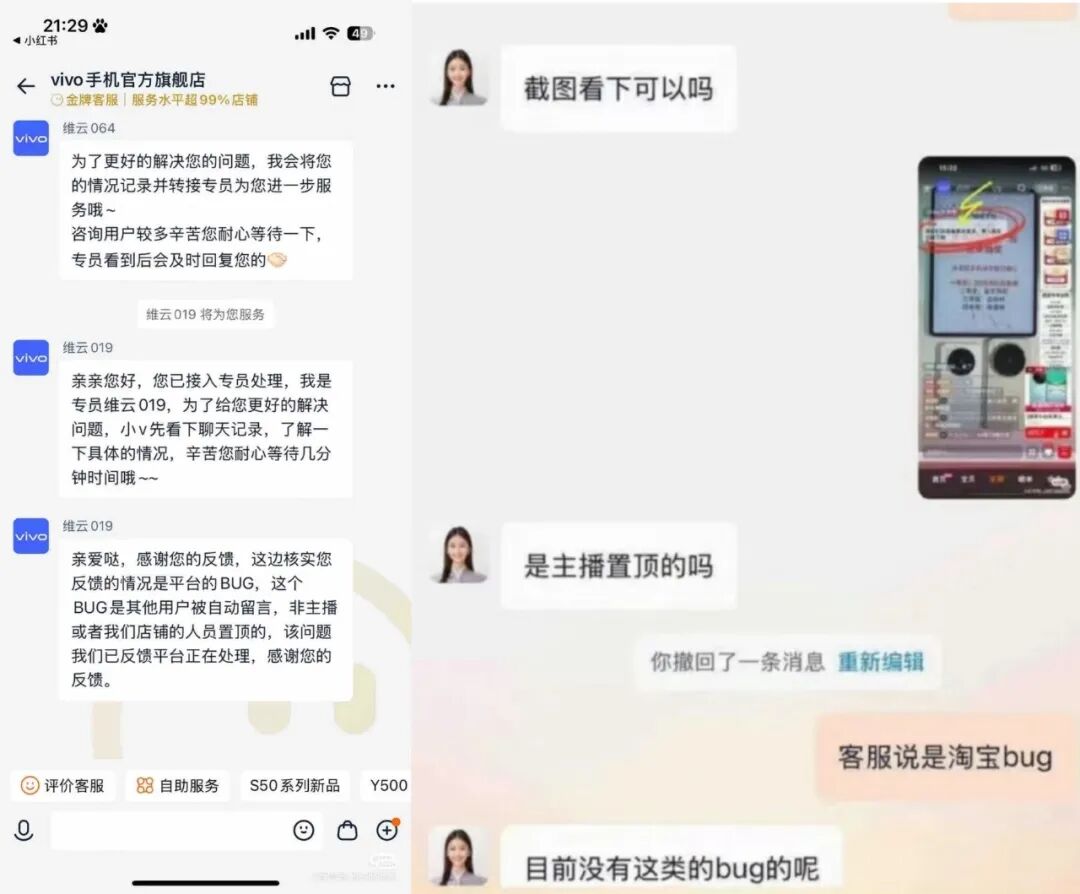 热点，vivo，舆论，公关